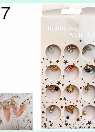 Набор декор-украшений для дизайна ногтей beauty sky nail art 12шт./уп.