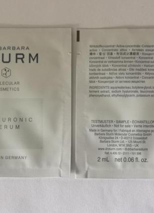 Dr. barbara sturm hyaluronic serum сыворотка с гиалуроновой кислотой, 2 мл