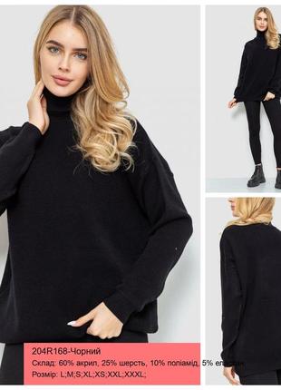 Гольф жіночий, 204r168