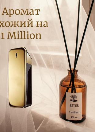 Ароматичні дифузори для дому 1 million, арома дифузори ван мільйон ester 100 мл