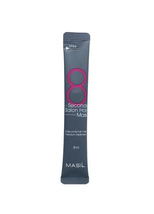 Masil 8 seconds salon hair mask