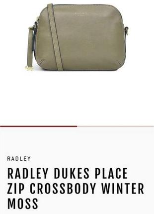 Сумка у стилі radley london шкіряна люкс9 фото