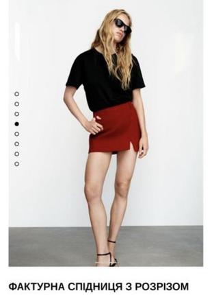 Красная фактурная короткая юбка с разрезом из новой коллекции zara размер м
