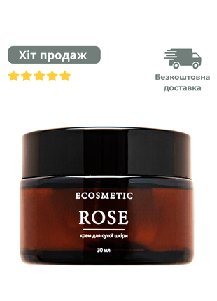 Зволожуючий крем для обличчя "rose" для сухої, чутливої та нормальної шкіри