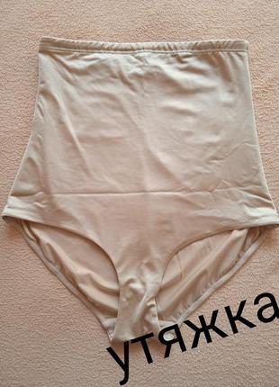 Трусы утяжка высокие корректирующие c&amp;a xl