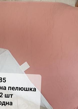 Водонепроникна простинь