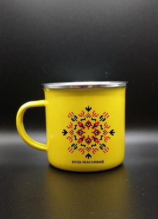 Емальована кружка будь щасливий