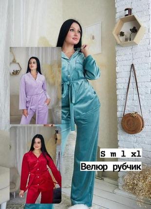 Женская пижама велюровая домашний костюм.р.s,m,l,xl рубашка и штаны
