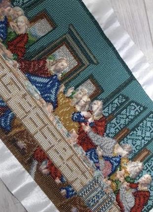 Тайна вечеря картина вишита бісером