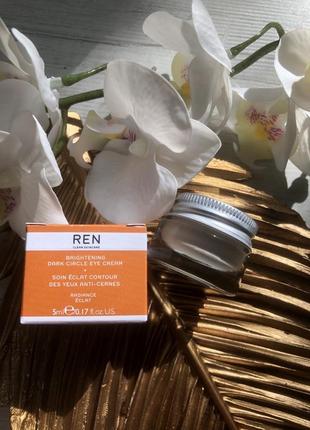 Крем для глаз под глаза ren brightening dark circle eye cream1 фото