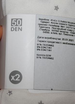 Нові капронові колготки дівчинці 11-12 років, 152-158 см, lc waikiki8 фото