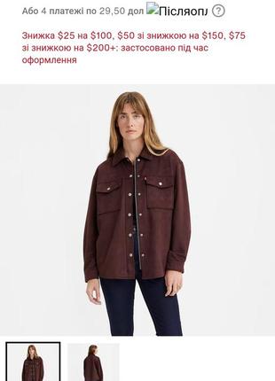 Сорочка рубашка куртка levi's