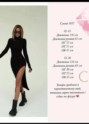 Чорна сукня по фігурі із акцентним вирізом на ніжці💘🖤4 фото