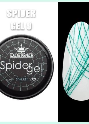 Гель паутинка зеленая (8мл!!!) для дизайна и декора ногтей дизайнер spider gel