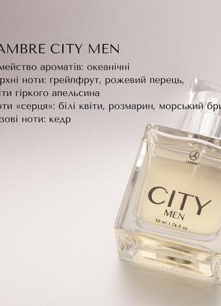 Акция туалетная вода lambre city men, объем 50мл франция2 фото