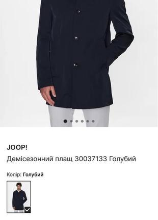 Статусный плащ joop!10 фото