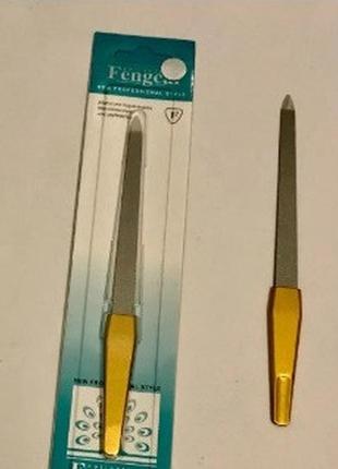 Пилочка для нігтів fengcai золотиста ручка 170 мм