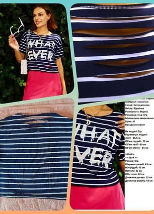 Супер топ футболка вырезы.