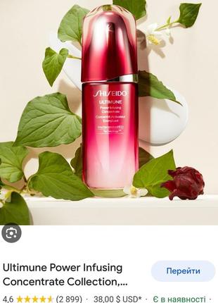 Антивозрастной концентрат для лица
shiseido ultimune power infusing concentrate5 фото