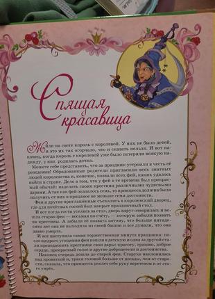 Шарль перро росмэн сказки красивая большая подарочная детская книга книжка для детей золушка спящая красавица5 фото