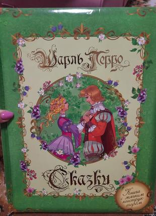 Шарль перро казки красива велика подарункова дитяча книга книжка для дітей сумка спляча красуня