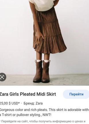 Zara юбка плиссе деми на девочку 8 лет zara kids2 фото