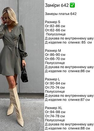 Сукня4 фото