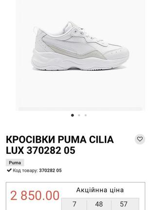 Кроссовки puma original4 фото