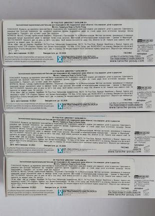 La roche-posay cicaplast baume b53 фото