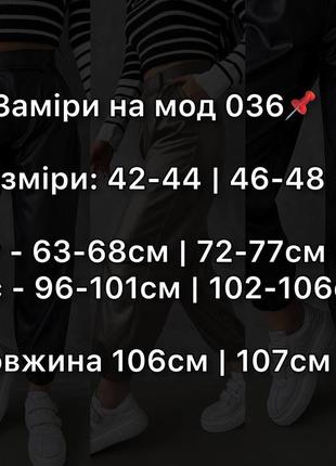 Брюки брюки из эко кожи свободного кроя качественная матовая экокожа с начесом (красиво тянется)8 фото