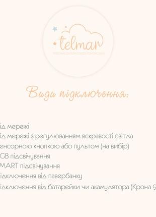 Світильник дитячий нічник місяць хмара світильник у дитячу дитячий нічник набір місяць з хмаринками6 фото