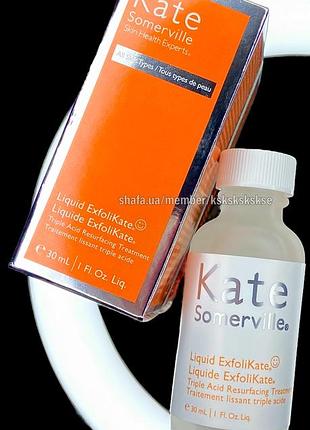 Пилинг для лица kate somerville liquid exfolikate triple acid resurfacing treatment