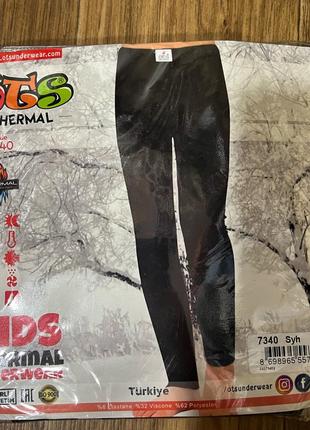 Термобелье мальчики