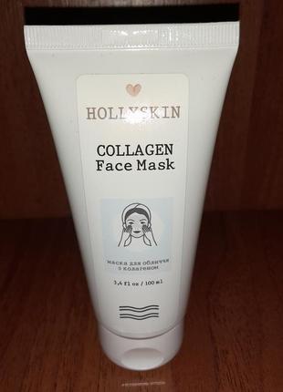 Маска для обличчя з кoлагеном hollyskin