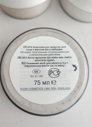 Комплексное средство для лица с маслом ши и имбирем спа avon planet spa