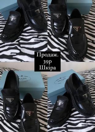 Туфлі prada шкірі