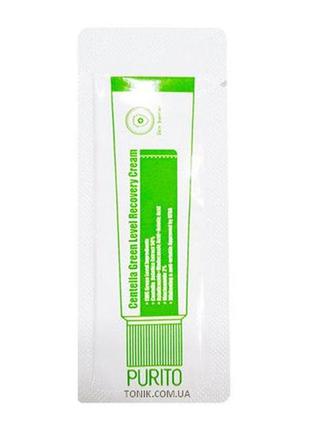 Пробник крему для обличчя з центеллою La roche posay cicaplast baume b5 cream sample