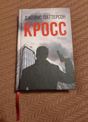 Кросс