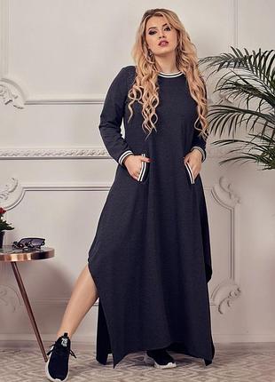 Трикотажна сукня,трикотажное платье, тепле плаття,тёплое платье,довга сукня,длинное платье
