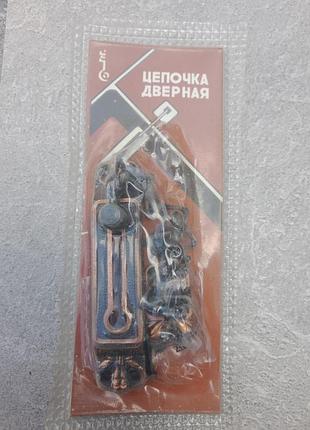 Цепочки дверные