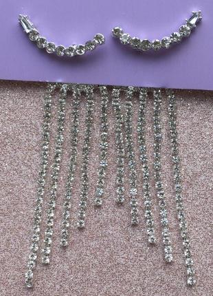 Серьги сережки серёжки блестящие длинные висячие висюльки дождь дождик серебристые с маленькими камушками камнями бриллиантами стразами