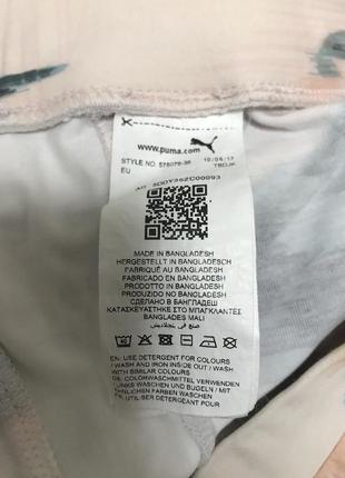 Лосины puma 6