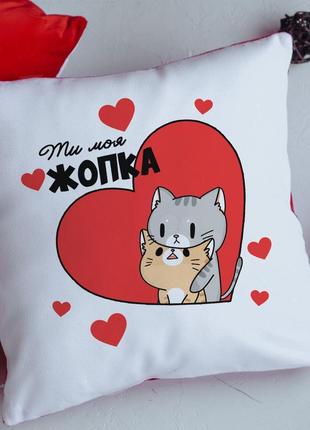 Подушка моя ты жопка