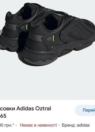 Новые оригинальные кроссовки adidas oztral 45 размер2 фото
