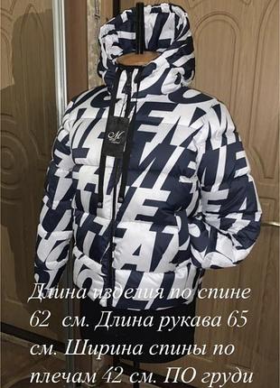 Пуховики…женские деми пуховики.
