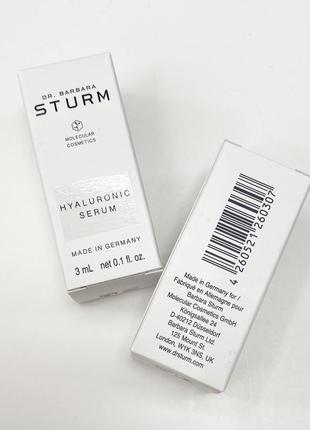 Люксова сироватка dr. barbara  sturm hyaluronic serum, 3 ml