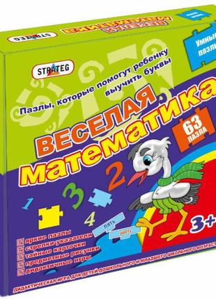 Пазли весела математика 63 елементи