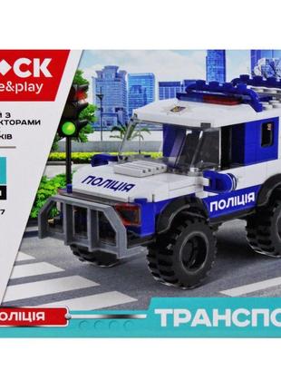 Конструктор "транспорт: поліція", 159 дет.