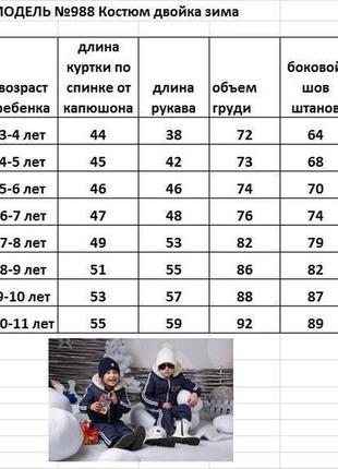 Детский очень теплый костюм на искусственной овчине2 фото