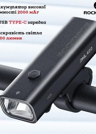 Велосипедна фара rockbros rhl-400, ipx6, велосипедний ліхтар (400lm, 2000мач) діод xpg, велофара